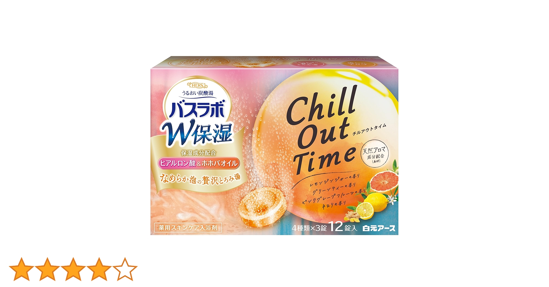 入浴剤　☆らぶりーぼーん☆ 入浴剤 H.L.B お風呂 ダイエット 温浴 重炭酸入浴剤 朝倉未来